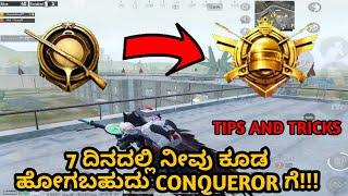 CONQUEROR PUSH ಮಾಡುವುದು ಹೇಗೆ ? PUBG KANNADA  | KANNADA GAMER | PUBG 2021