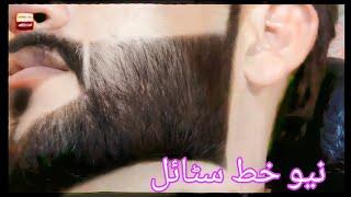 Khat  style  New Khat style beard style #haircut #video #hair  hair style and beauty tips