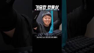 틈새 먼지 제거 다이소 슬라임 젤리 클리너 #기묘한만물상 #제품리뷰 #슬라임 #shorts