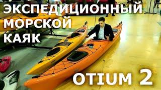 Обзор морского экспедиционного каяка Winner Otium 2