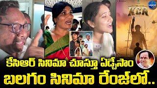 KCR Movie Public Talk | Keshava Chandra Ramavath | Rocking Rakesh | LegendTv