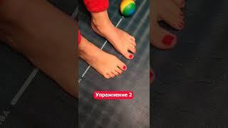 Упражнения от косточки на стопе