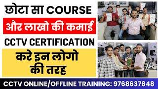 CCTV Certification Course | Certification Ceremony | CCTV Training Institute |  SKILL MUMBAI