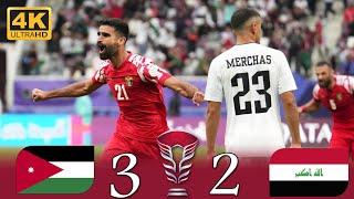 المباراه التي حبست أنفاس الجماهير العربية / الأردن{3-2}العراق/ ثمن نهائي كأس امم اسيا [2024}