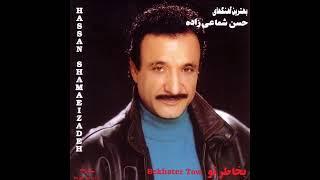 Hassan Shamaeezadeh - Mordab | حسن شماعی زاده - مرداب