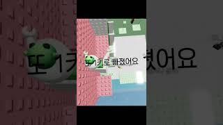 다이어트중 #추천추천추천추천추천추천추천추천추천추천 #로블계 #로블록스