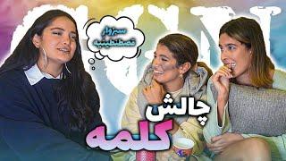 GGN EP11 , کلمه بازی با جریمه های ظالمانه 