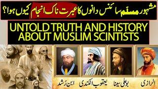 Last Painful Life Of Muslim Scientists | Untold History| Urdu / Hindi