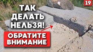 Обзор дома из шлакоблока | Правильное строительство дома