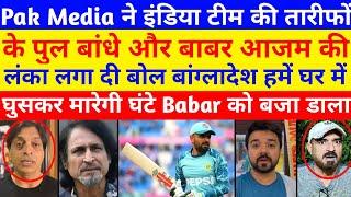 Pak Media Reaction On Pakistan Team In Home Series | cricwithrahul