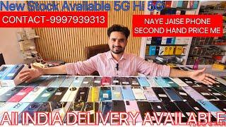 एक फ़ोन भी Wholesaler से ख़रीदे | Phones  | Oneplus, Samsung, Redmi, Realme, Oppo, Vivo