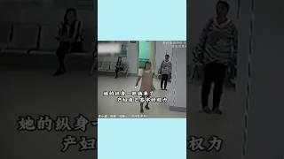 產婦疼痛難忍，想要剖腹產，婆婆和丈夫不同意，￼她的縱身一躍換來了產婦自己簽字的權利