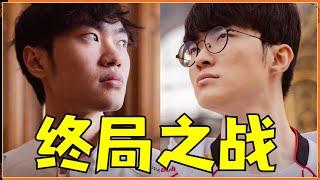 【賽場】S14决赛前瞻：Faker如何调度兵线？T1前期运营策略揭秘！#LOL#英雄聯盟#檸檬仔