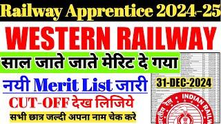 Western Railway Apprentice 2024 Big Update | नई Merit List जारी हुआ साल के अंतिम दिन Merit List Out