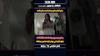 یه نیروی عجیب باعث شده اتفاقات باورنکردنی روی کره زمین بیفته