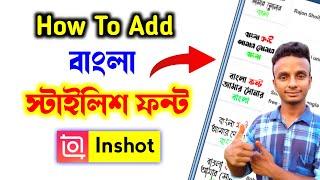 How To Add or Download Bangla Stylish Font in Inshot | Install Custom fonts in Inshot App