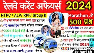 Railway Current Affairs 2024 | Railway GK important Questions | Railway NTPC Group GS GK Gs |