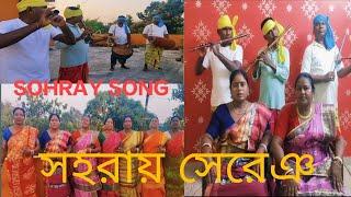 NEW SANTALI SOHRAI SERENG 2024 || SANTALI TRADITIONAL VIDEO SONG || SLASA JGM