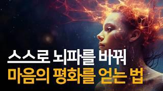 쥐고 있던 것을 내려놓는 가장 강력하고 쉬운 방법이 있습니다 | 오픈 포커스 브레인