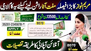 8070 Free Atta Scheme In Punjab 2025 | Maryam Nawaz Nigehban Package Apply | PSER Survey Ka Tarika