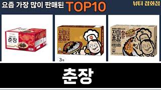 가장 많이 팔린 춘장 추천 Top10!