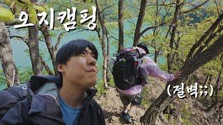 경쟁사와 목숨을 건 캠핑