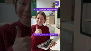 Когда учишься на удаленке