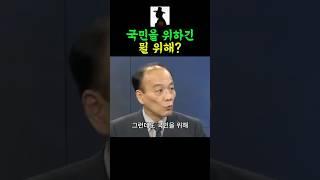 정치인들의 국민팔이에 일침가하는 전원책