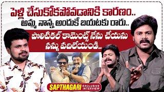 Actor Sapthagari Exclusive Interview | Balakrishna | Prabhas | Roshan Interviews