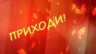 Приглашение на субботник