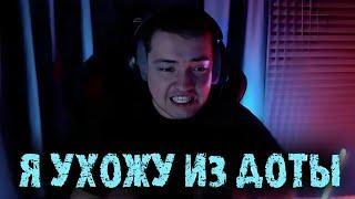 Я МЕСЯЦ НЕ БУДУ СТРИМИТЬ ДОТУ ПОСЛЕ ТАКОЙ КАТКИ - ГОЛОВАЧ - LENAGOLOVACH BEST MOMENTS DOTA 2