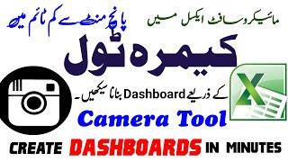 How to Use Camera Tool | Command in Microsoft Excel to Create Dynamic Dashboards Easily in 5 Minutes