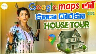 Google Maps లో కూడా దొరకని HOUSE TOUR || Manchu Lakshmi Prasanna