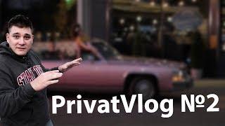 PrivatVlog №2. Съемки рекламного ролика