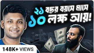 বাসায় বসে মাসে ১০ লাখ টাকা আয় মাত্র ২১ বছর বয়সে! | Perspective Podcast | Ep #082 | Yahia Amin