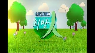 휴먼다큐 희망인 122회 느린 학습자를 위한 공간 '피치마켓'