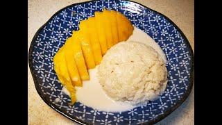 芒果糯米飯 / 不浸米版 / 製作簡單 Mango Sticky Rice 【20無限】