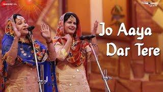 Jo Aaya Dar Tere - Punjabi Tappe | Brahmakumaris | Laachi Bawa, Glory Bawa, Pooja Giri & Raman Dawar