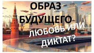 "ОБРАЗ БУДУЩЕГО.  КАК СФОРМИРОВАТЬ"  ЩЕРБАКОВ, СУХОНОС, АНАНЬЕВ, ИБРАГИМОВ