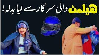 Baba Helmet wali sarkar|Badla|2024