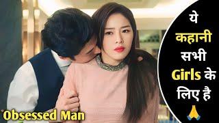 He Was Obsessed With Her So she Faked Her De@th And Changed Her Face | Psychopath Husband Drama