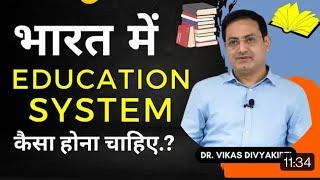 Vikas Divyakirti Sir on Education system in India #upsc #viral #drishtiias