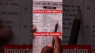 UP.POLICE CONSTABLE GK || G.K Question || Nikhil with study||#gkquiz #gk #medievalhistory