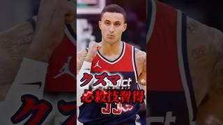 【ウィザーズ】クズマが必殺技習得！？【脱出？】#nba #nbateam #クズマ #ウィザーズ #ジョーダンプール #アレックスサー #レイカーズ #レブロン #AD #八村塁 #ケイレブマーティン