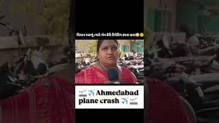 ️AHMEDABAD PLANE CRASH ️️#viral #trending #shorts #vlog #viralvideo