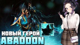 ТАКОГО БАЛАНСА ВЫ ЕЩЕ НЕ ВИДЕЛИ В DOTA 1X6 / RAZE1X6 ИГРАЕТ НА НОВОМ ГЕРОЕ ABADDON (R)