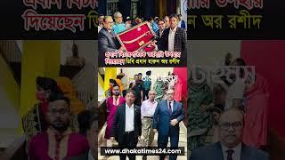 প্রধান বিচারপতিকে তরবারি উপহার দিয়েছেন ডিবি প্রধান হারুন || DB Police