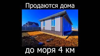  ДОМ НА ЮГЕ У МОРЯ  КУПИТЬ 21