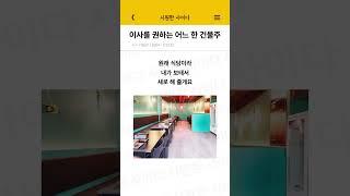 이사를 권하는 어느 한 건물주