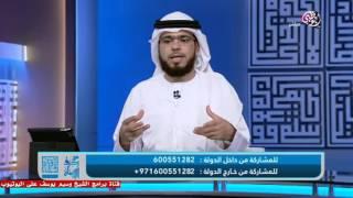 || من رحيق الإيمان || الحلقة ( 176 ) || 23/02/2016 || وسيم يوسف || ماذا أفعل .. زوجي يغازل !؟ ||